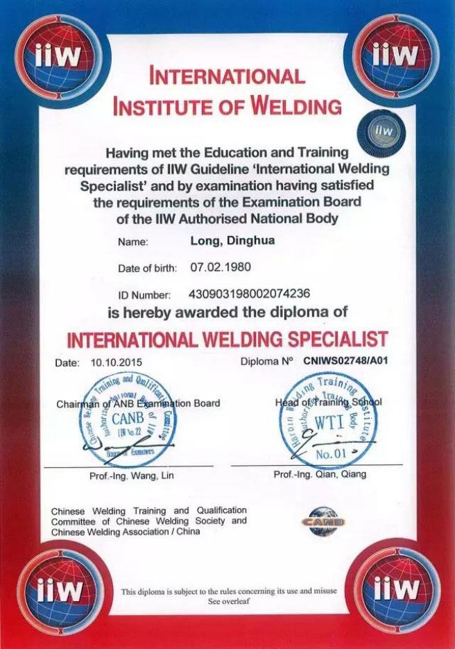 国际焊工认证